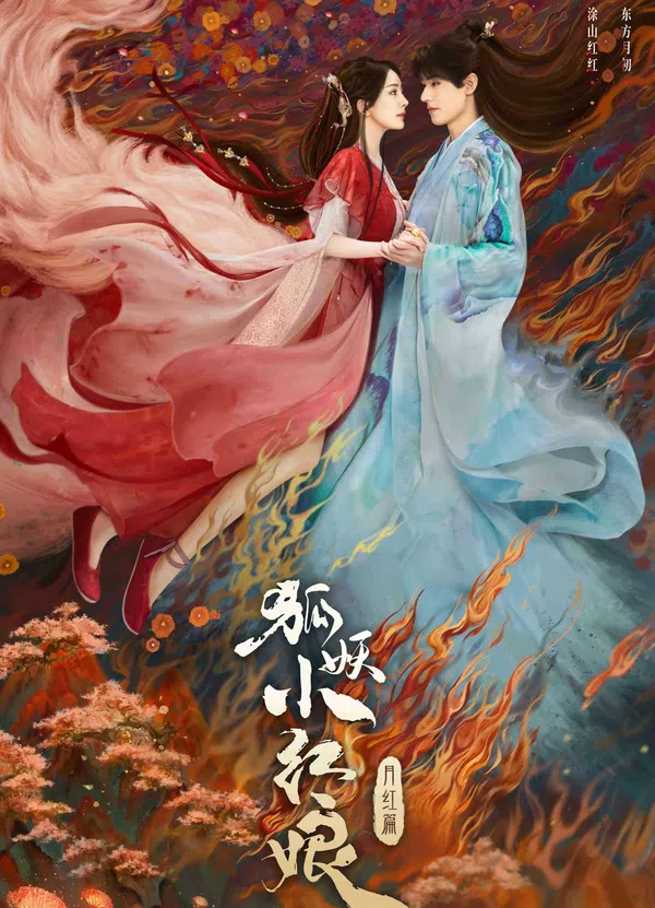 Xem Phim Hồ Yêu Tiểu Hồng Nương Nguyệt Hồng Thiên Vietsub HD Online