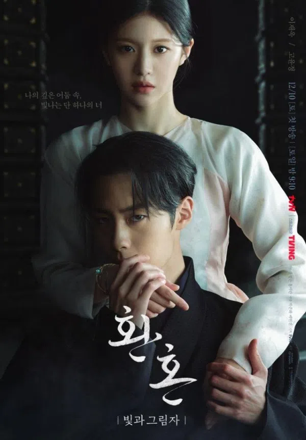 Poster phim Hoàn Hồn (Phần 2) trên PhimMoi