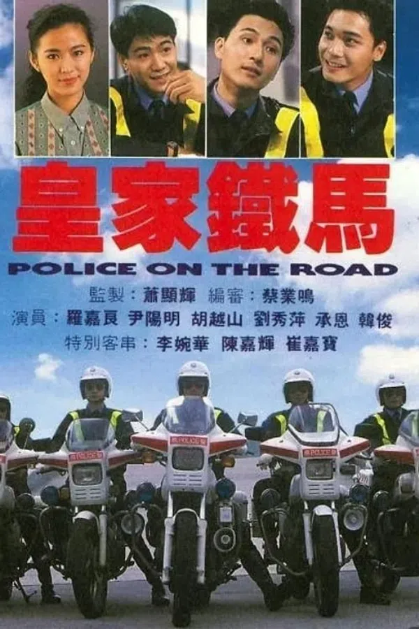 Poster phim Hoàng Gia Kỵ Tướng trên PhimMoi