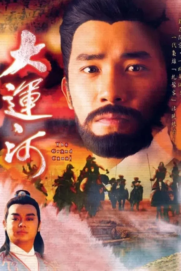 Poster phim Hoàng Hà Đại Phong Vân trên PhimMoi