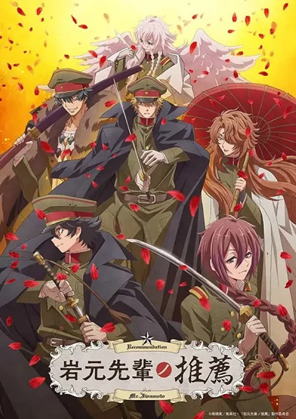 Poster phim Iwamoto-senpai no Suisen trên PhimMoi