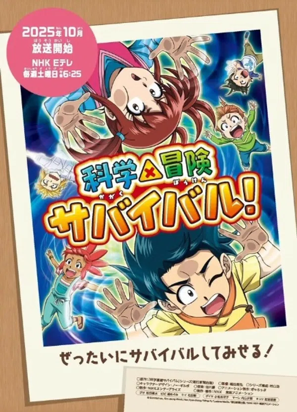 Poster phim Kagaku x Bouken Survival! 2nd Season trên PhimMoi