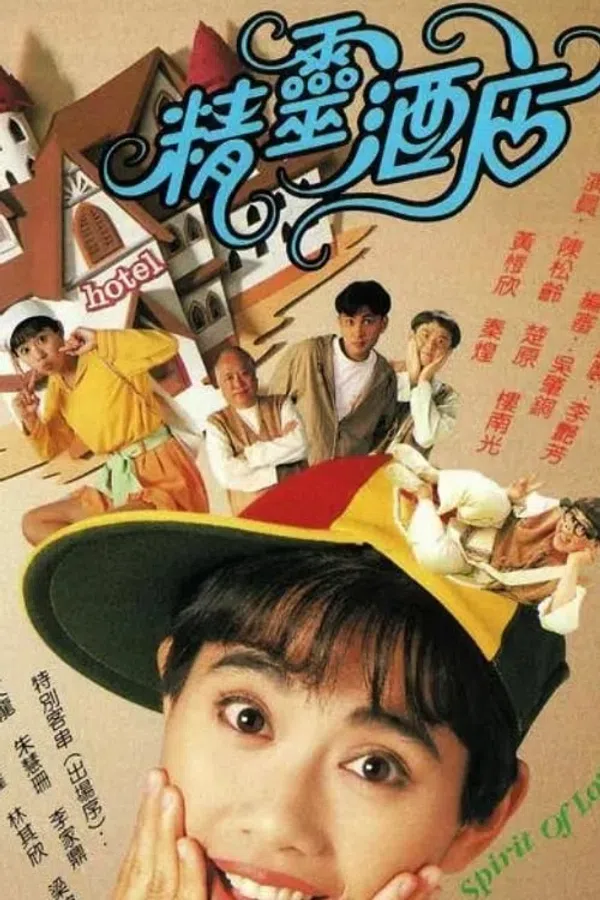 Poster phim Khách Sạn Linh Tinh trên PhimMoi