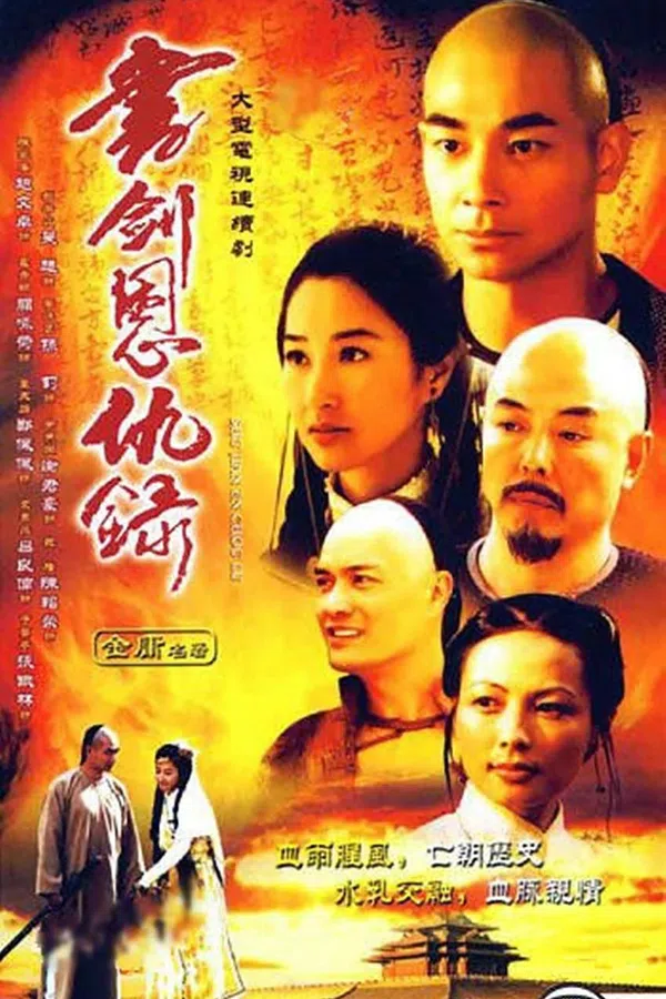 Poster phim Kiếm Pháp Anh Hào trên PhimMoi
