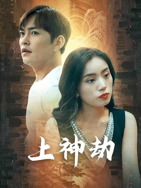 Poster phim Kiếp Nạn Thần Thánh (Con Rể Thượng Thần và Thù Hận Gia Tộc Giàu Có) trên PhimMoi