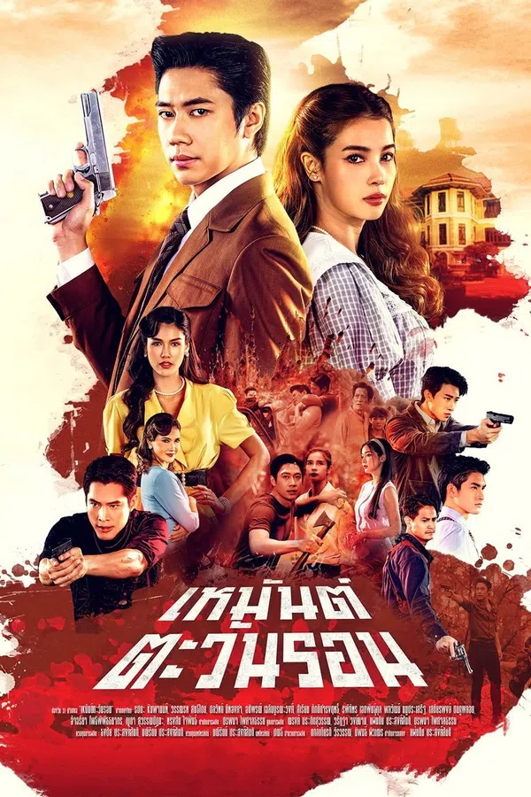 Poster phim Ký Ức Tình Thù trên PhimMoi