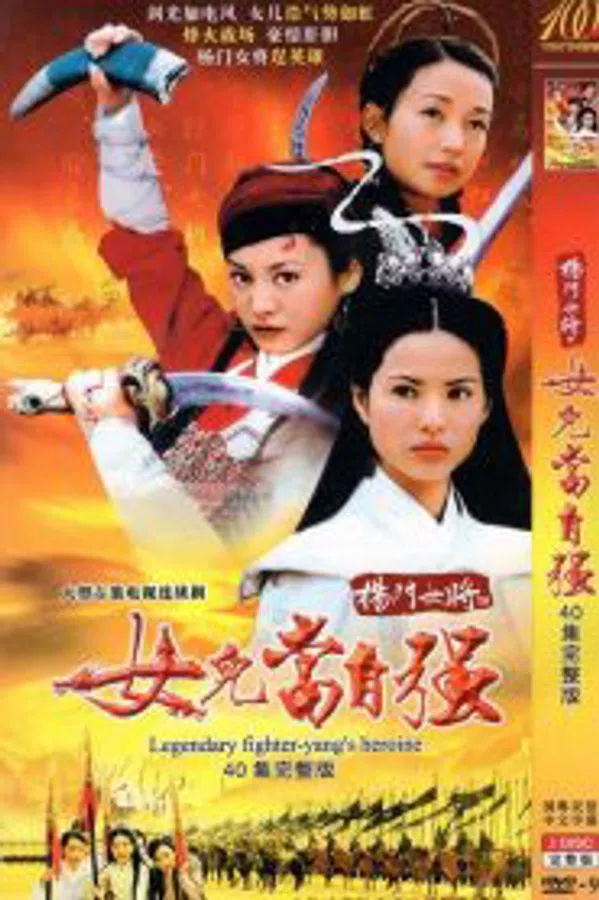 Poster phim Dương Môn Nữ Tướng 2001 trên PhimMoi