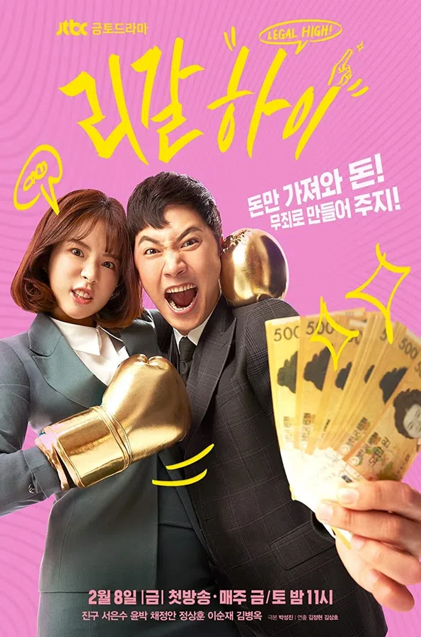 Poster phim Luật sư bất bại trên PhimMoi