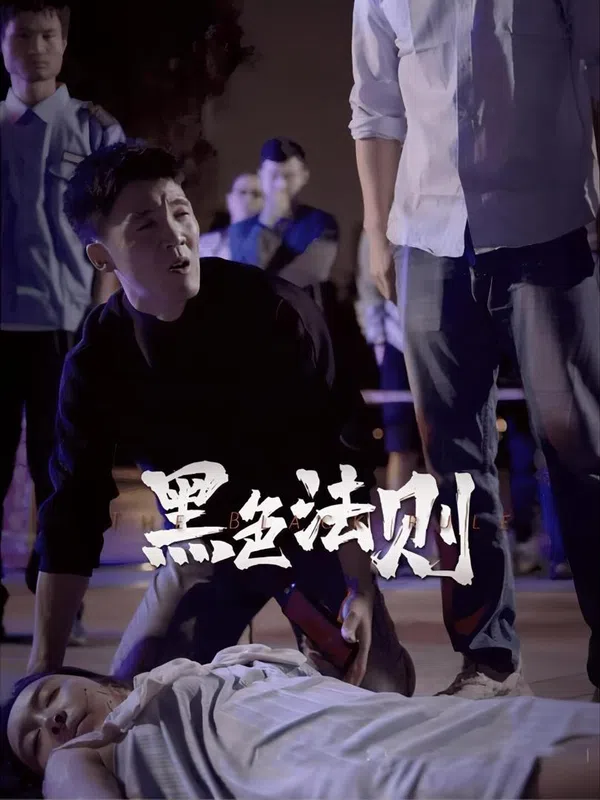 Luật Tối