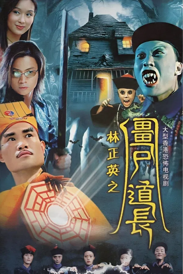 Poster phim Ma Đạo Tranh Bá trên PhimMoi