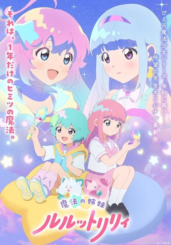 Poster phim Mahou no Shimai Lulutto Lilly trên PhimMoi