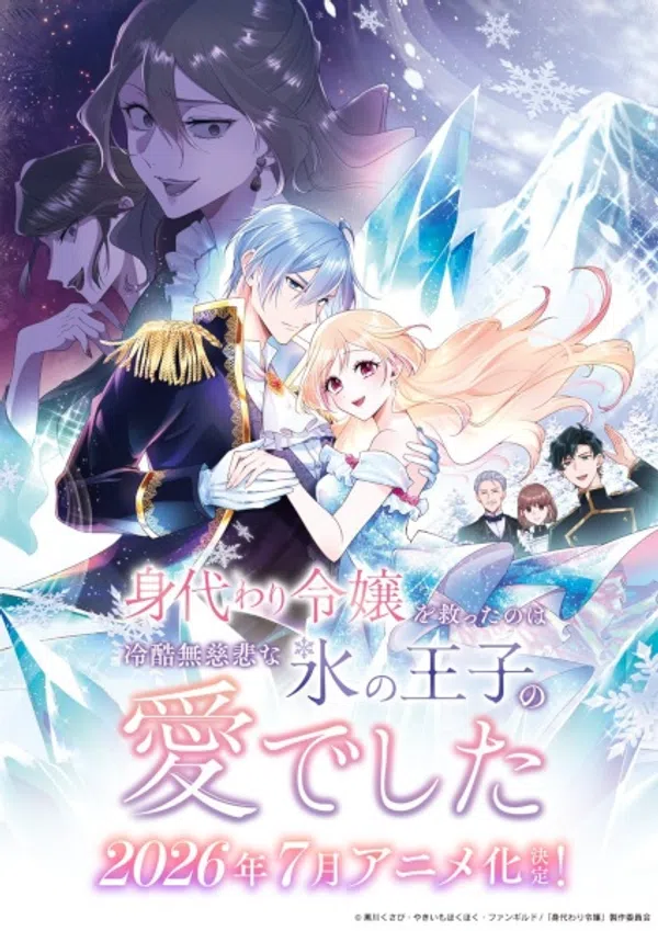 Poster phim Migawari Reijou wo Sukutta no wa Reikoku Mujihi na Koori no Ouji no Ai deshita trên PhimMoi