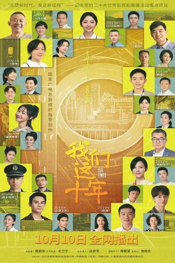 Xem Phim Mười Năm Của Chúng Ta Vietsub HD Online