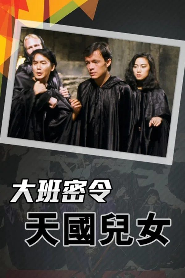Poster phim Triệt Phá Đường Dây (Phần 4) trên PhimMoi