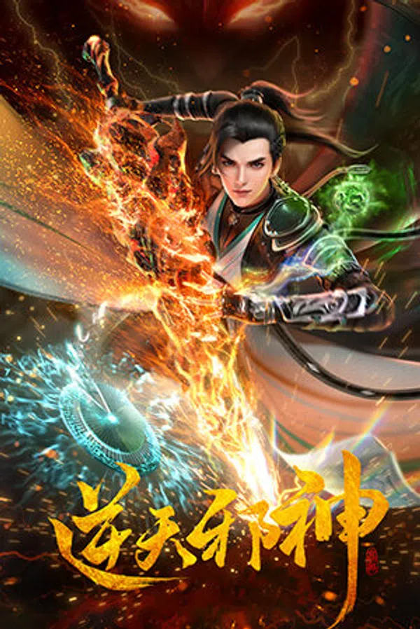 Xem Phim Nghịch Thiên Tà Thần 3D Vietsub HD Online