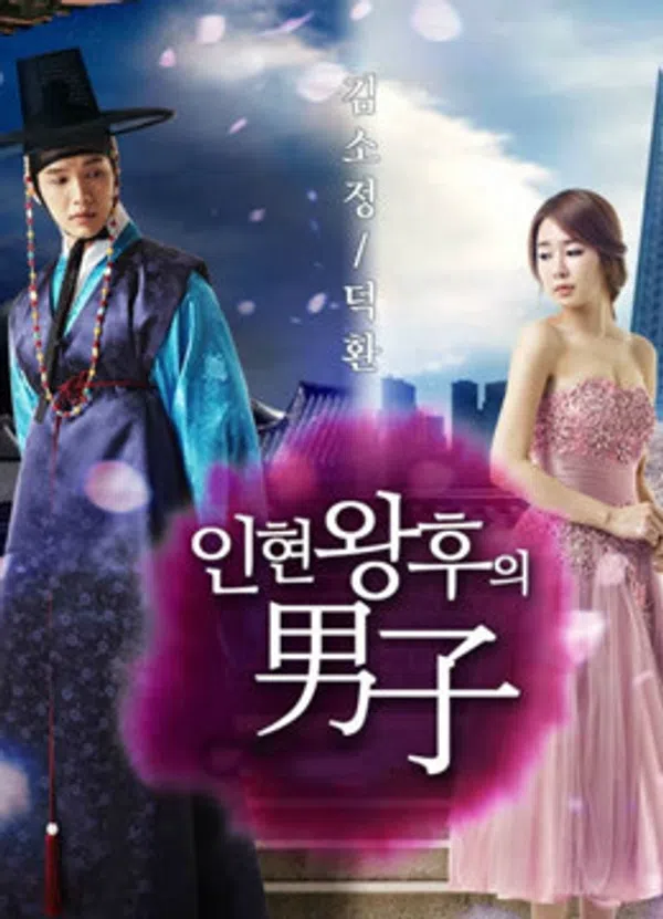 Poster phim Người Đàn Ông Của Hoàng Hậu In Hyun trên PhimMoi