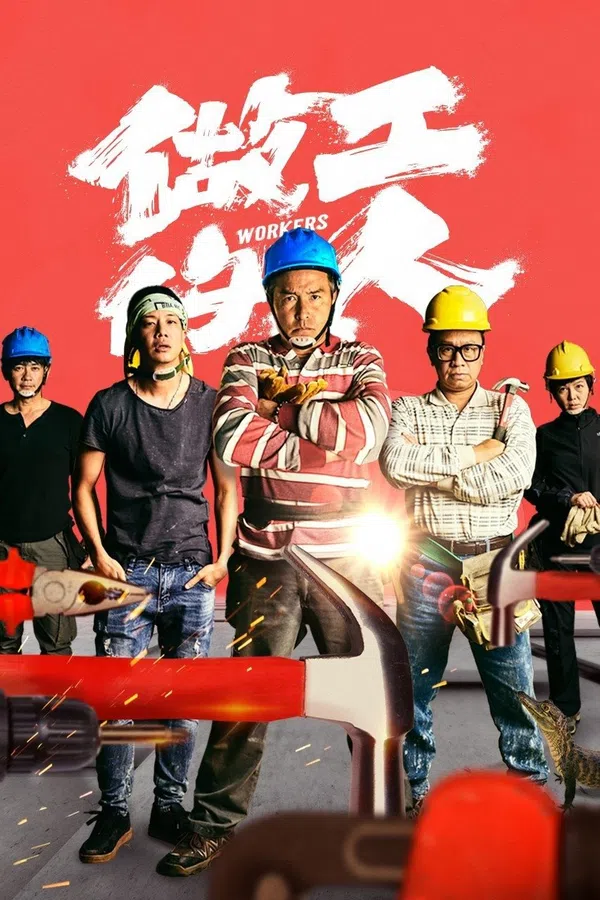 Poster phim Người Làm Công trên PhimMoi