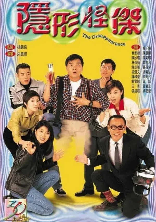 Poster phim Người Vô Hình trên PhimMoi