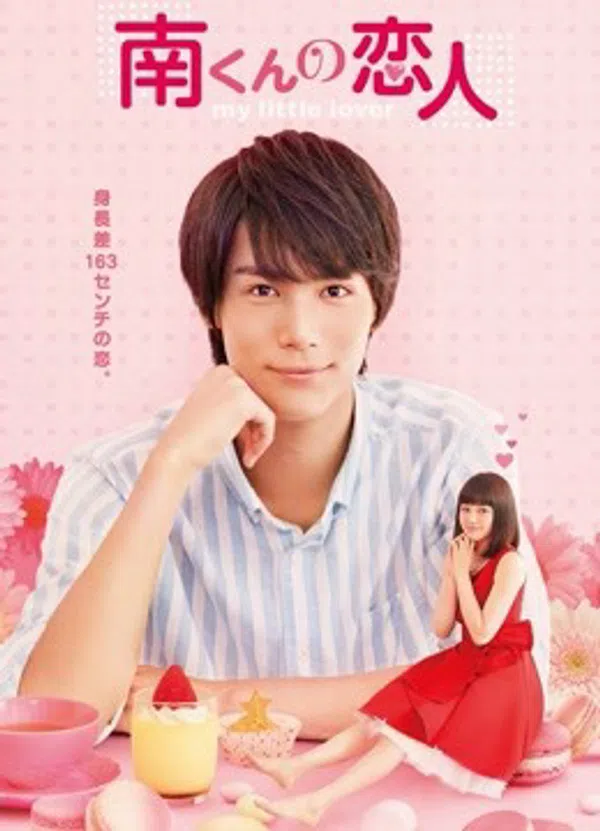 Poster phim Người Yêu Bé Nhỏ trên PhimMoi