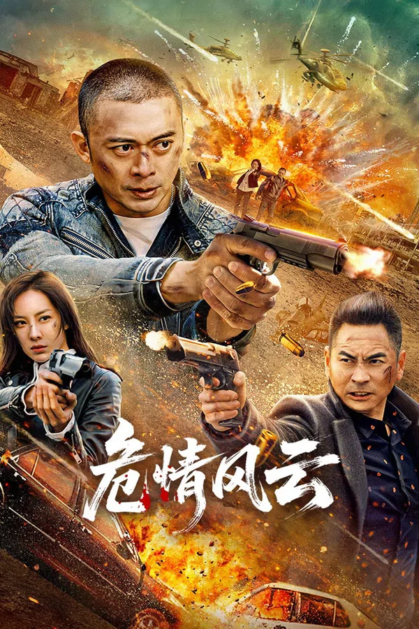 Poster phim Nguy Tình Phong Vân trên PhimMoi