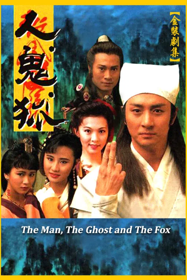 Poster phim Nhân Quỷ Hồ Ly Tinh trên PhimMoi