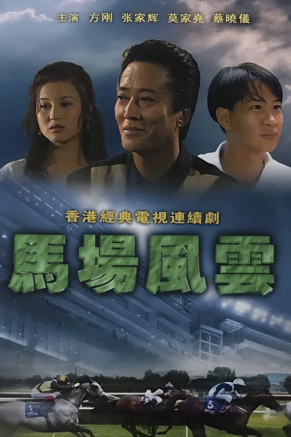 Poster phim Nhất Đại Gian Hùng trên PhimMoi