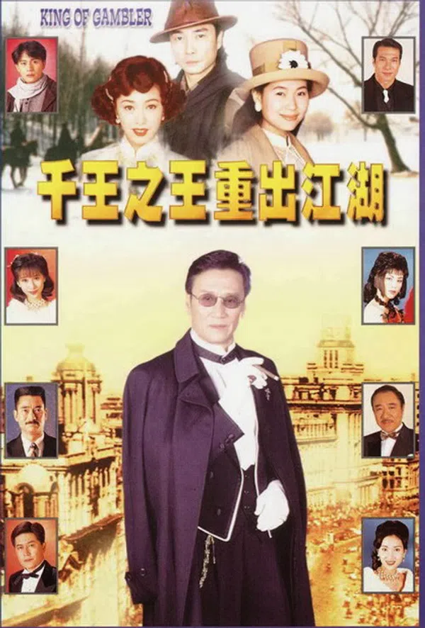 Poster phim Nhất Đen Nhì Đỏ 4 - Vua Bịp Tái Xuất Giang Hồ trên PhimMoi