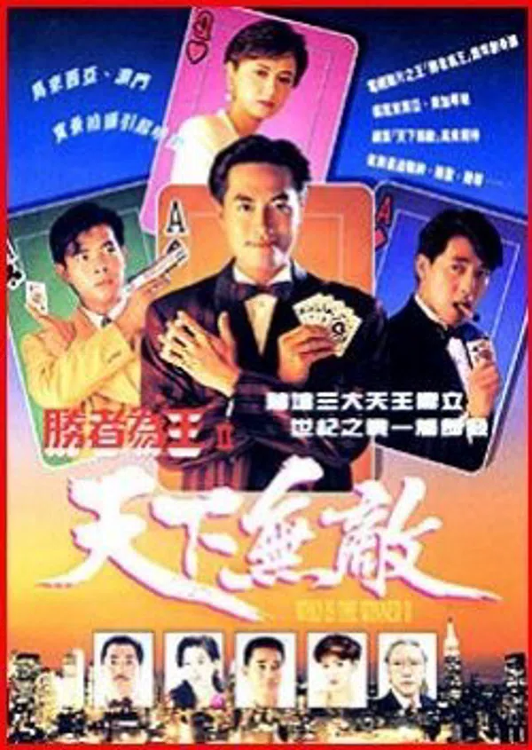 Poster phim Nhất Đen Nhì Đỏ 2 - Thiên Hạ Vô Địch trên PhimMoi