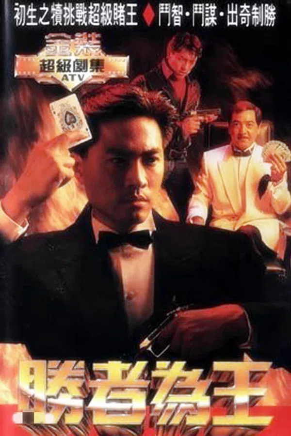 Poster phim Nhất Đỏ Nhì Đen 1 trên PhimMoi