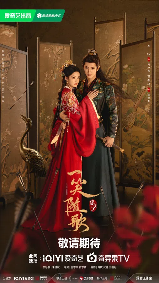 Nhất Tiếu Tùy Ca