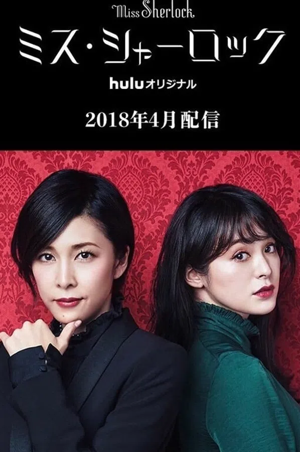 Poster phim Nữ Thám Tử Sherlock trên PhimMoi