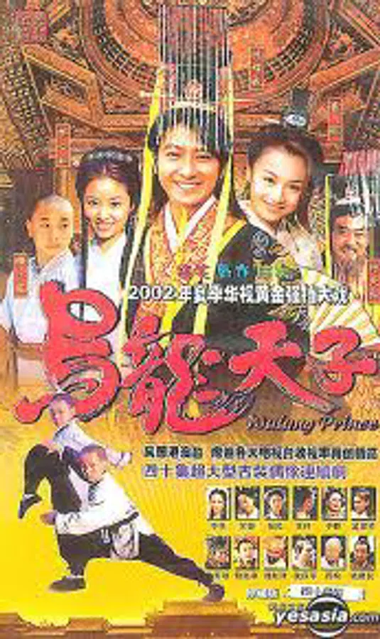 Poster phim Ô Long Thiên Tử trên PhimMoi