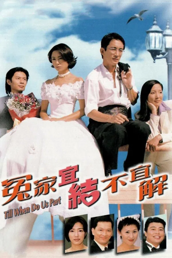 Poster phim Oan Gia Nan Giải trên PhimMoi