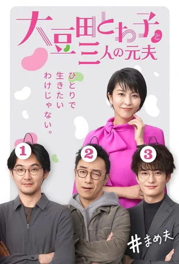 Poster phim Omameda Towako Và Ba Người Chồng Cũ / Những Người Cũ Thân Thương Của Tôi trên PhimMoi
