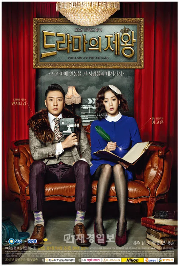 Poster phim Ông Hoàng Truyền Hình trên PhimMoi