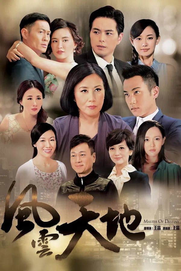 Poster phim Phong Vân Thiên Địa trên PhimMoi