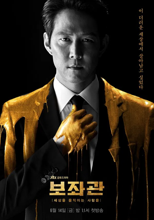 Poster phim Phụ Tá (Phần 1) trên PhimMoi