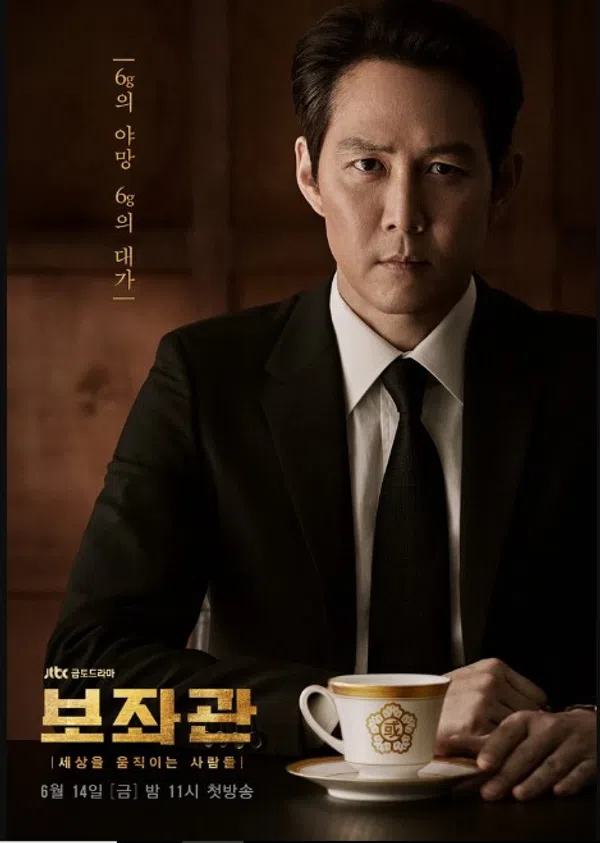 Poster phim Phụ Tá (Phần 2) trên PhimMoi