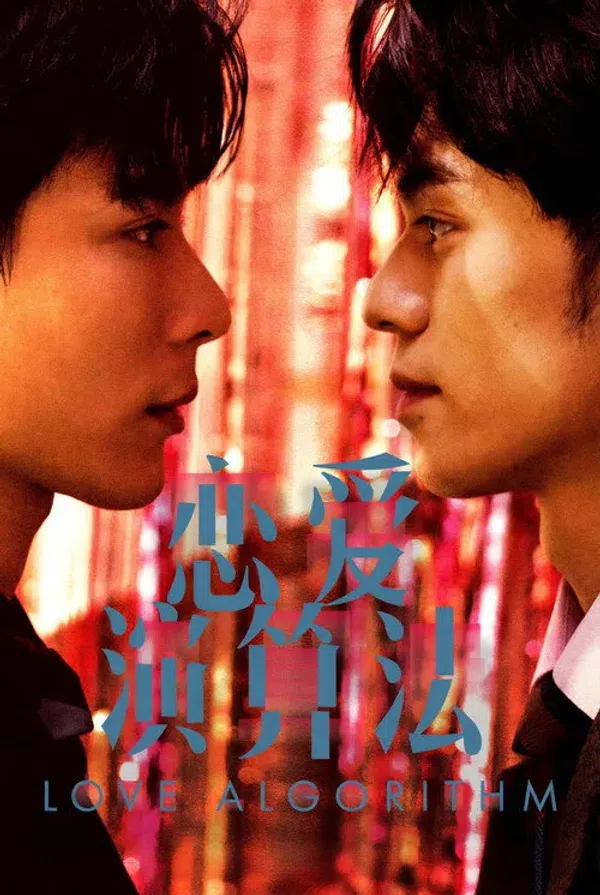 Poster phim Phương Trình Tình Yêu trên PhimMoi