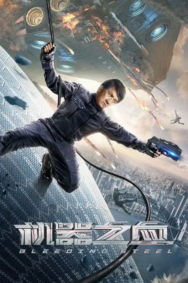 Poster phim Quả Tim Thép trên PhimMoi