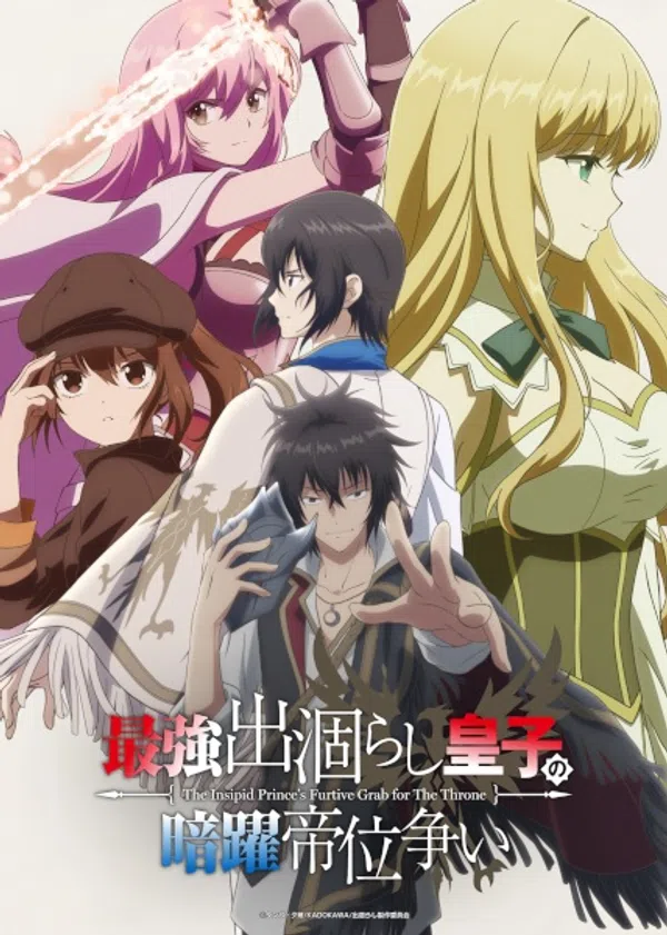 Poster phim Saikyou Degarashi Ouji no Anyaku Teii Arasoi trên PhimMoi