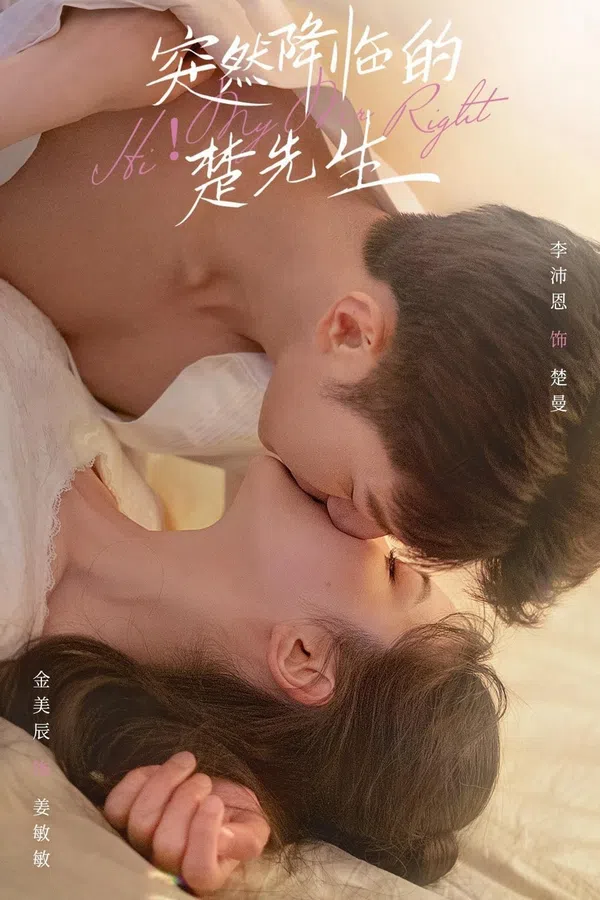 Xem Phim Sở Tiên Sinh Từ Trên Trời Rơi Xuống Vietsub HD Online