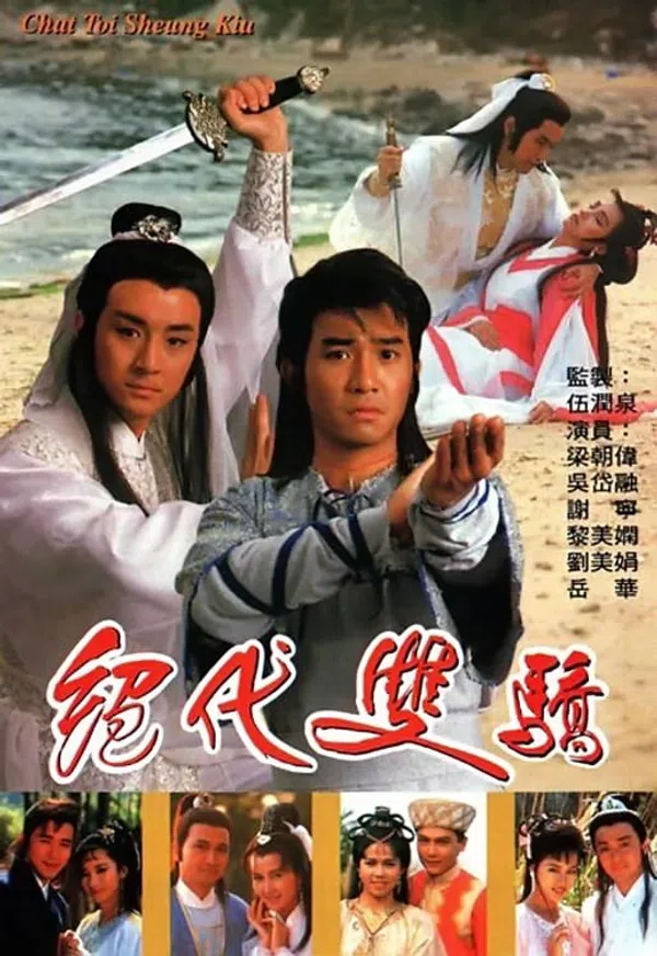 Xem Phim Song Hùng Kỳ Hiệp Vietsub HD Online