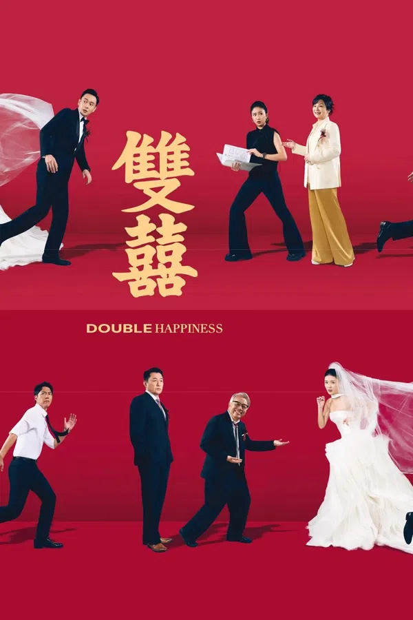 Poster phim Song hỷ trên PhimMoi