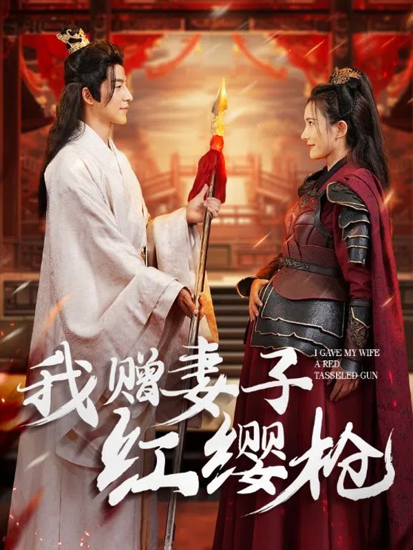 Poster phim Ta Tặng Vợ Cây Thương Tua Đỏ trên PhimMoi