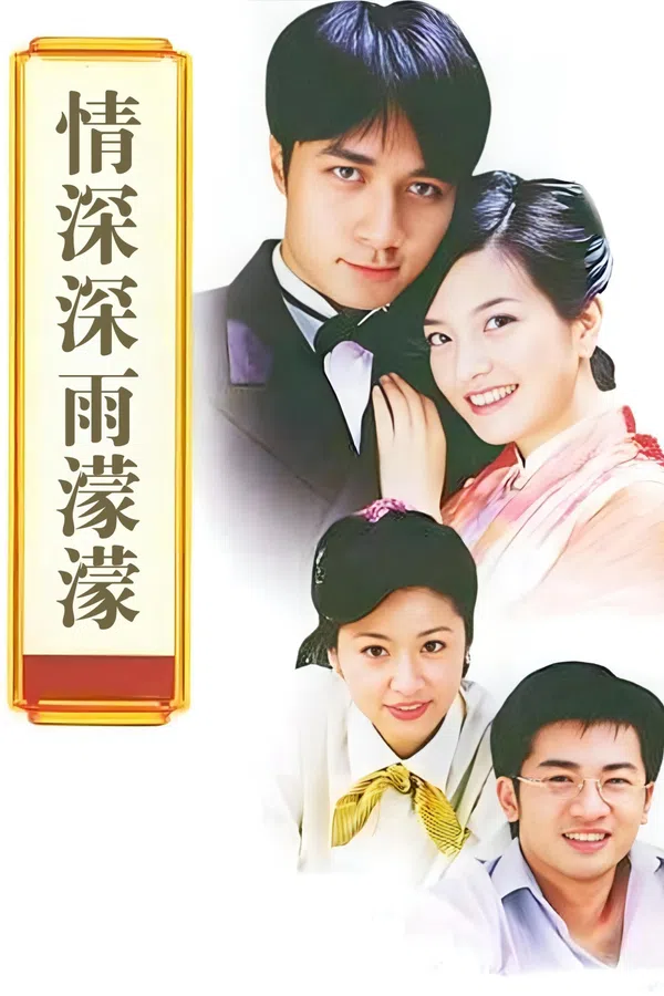 Poster phim Tân Dòng Sông Ly Biệt trên PhimMoi