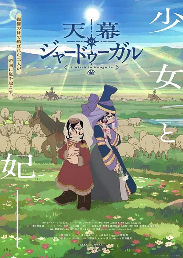 Poster phim Tenmaku no Jaadugar trên PhimMoi