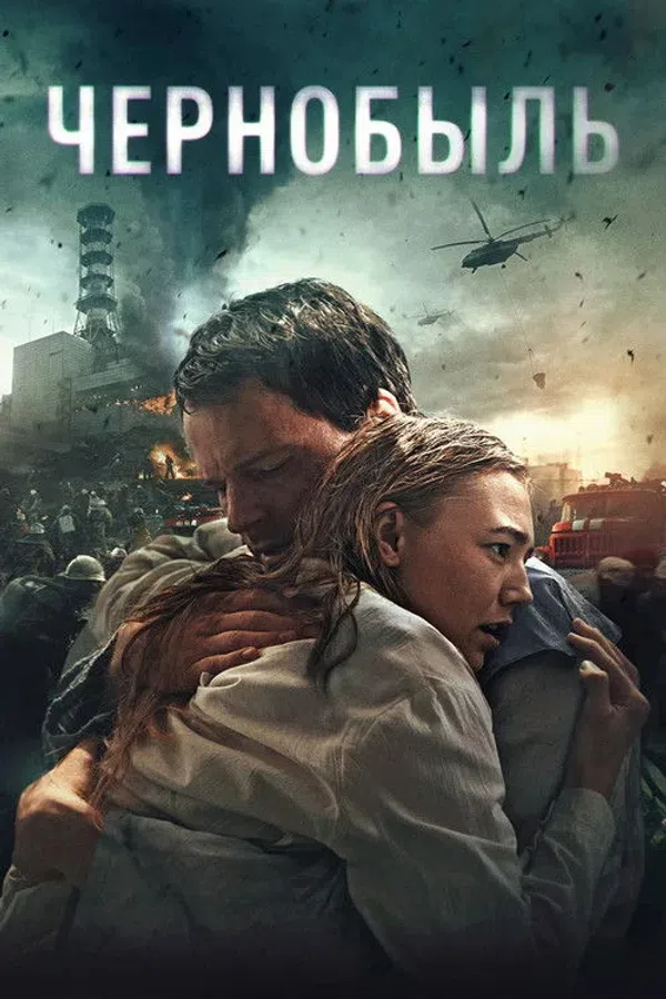 Poster phim Thảm Họa Chernobyl trên PhimMoi