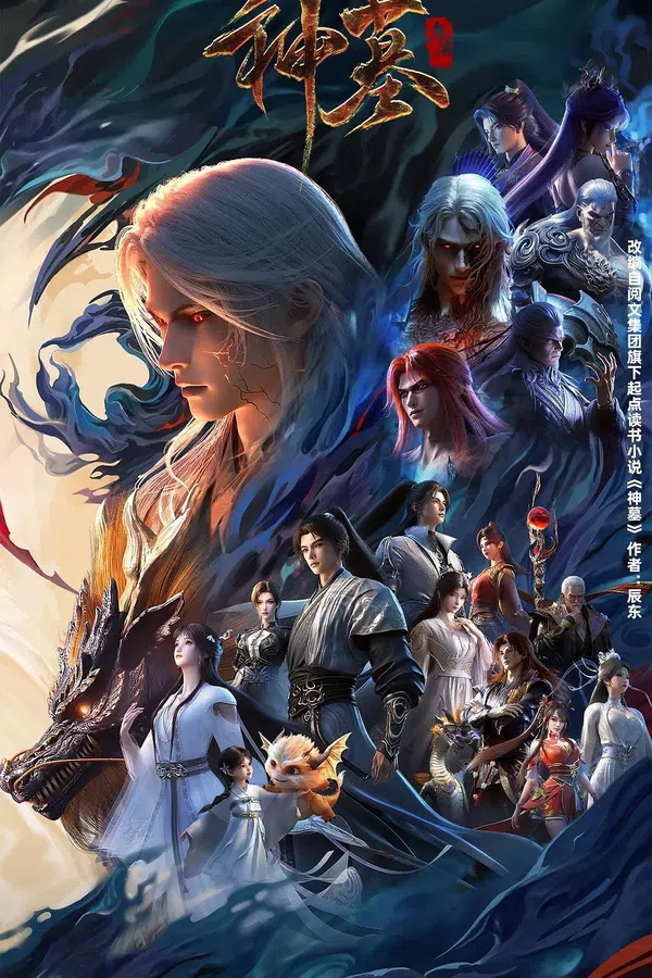 Poster phim Thần Mộ trên PhimMoi