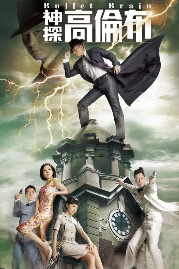 Xem Phim Thần Thám Cao Luân Bố Vietsub HD Online